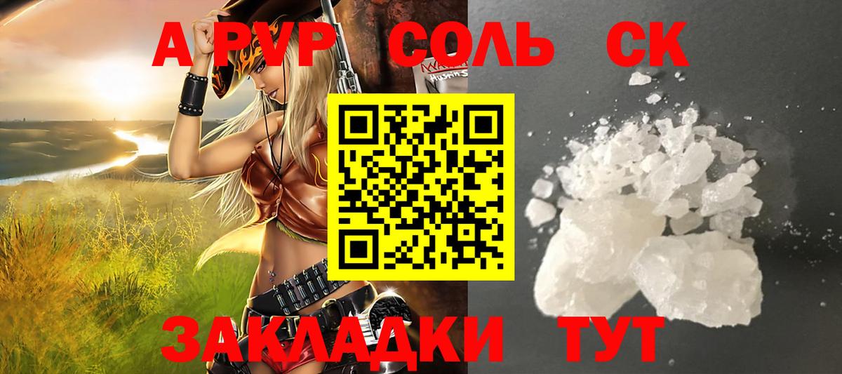Alpha PVP VHQ  Вход с VPN  Норильск  Alfa_PVP  A-PVP СК КРИС 