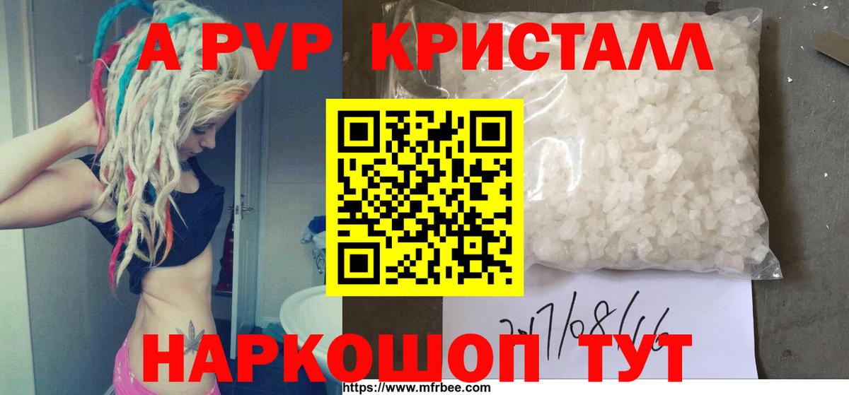 Альфа ПВП мука Норильск