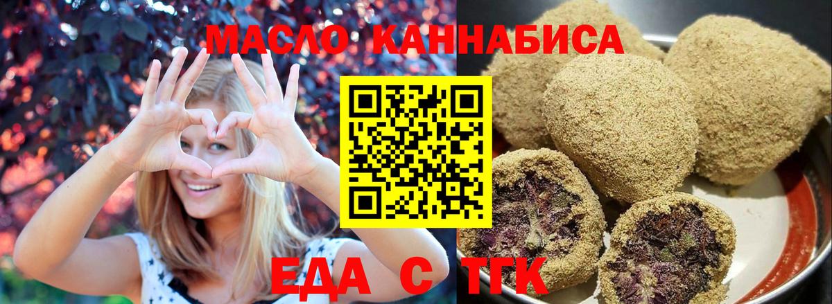 Cannafood конопля Норильск