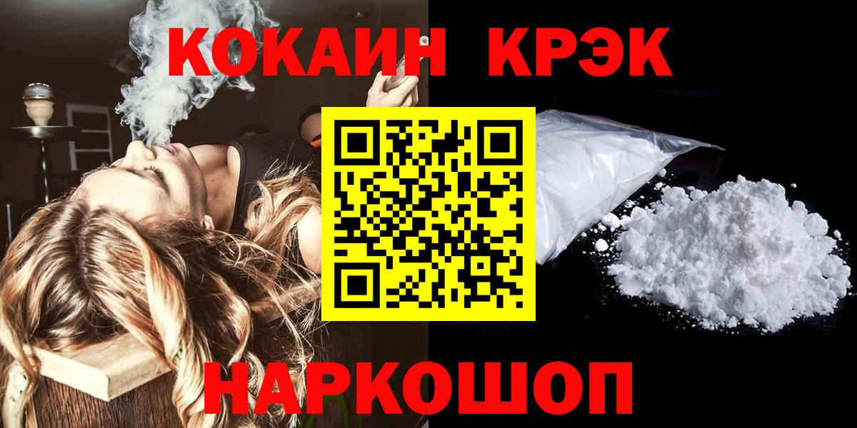 Кокаин FishScale Норильск