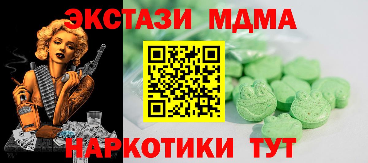 Норильск  Экстази  Вход с VPN  Экстази 280 MDMA 