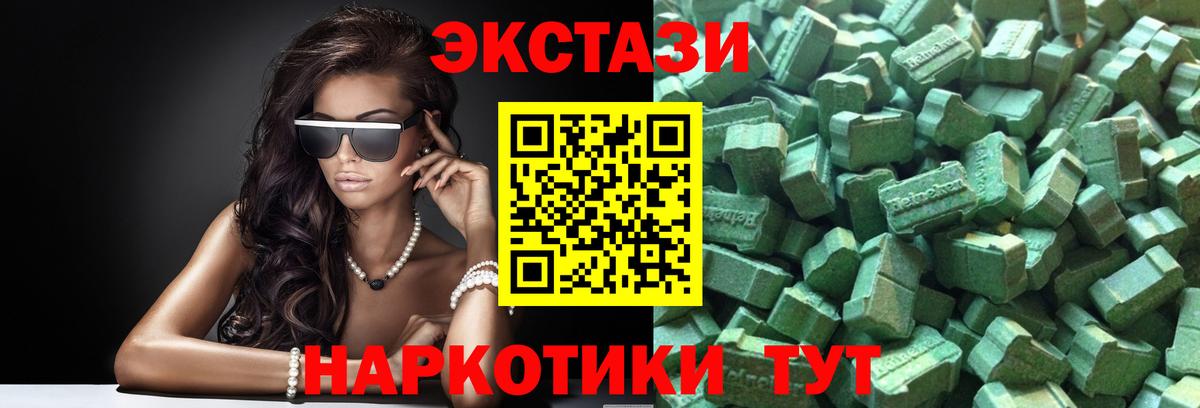 Экстази 300 mg Норильск