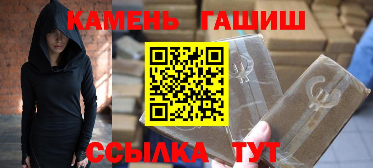 Норильск  ГАШ Premium  ГАШИШ ice o lator  Вход с VPN 