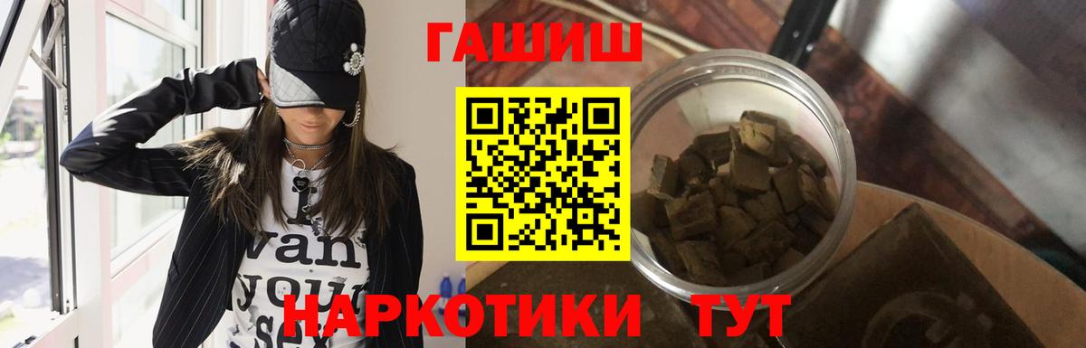 Гашиш ice o lator Норильск