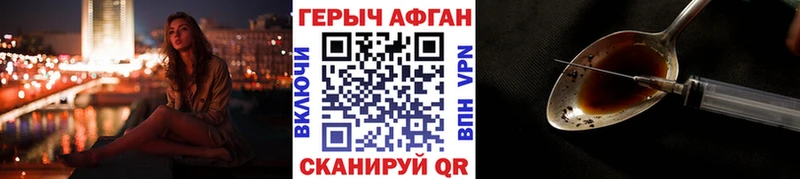 ГЕРОИН хмурый  Норильск 
