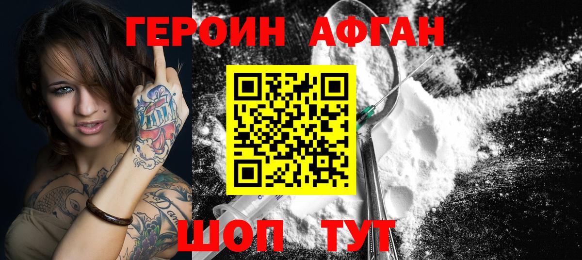 Героин  ГЕРОИН герыч  Вход с VPN  Норильск 