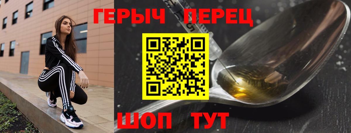 ГЕРОИН гречка Норильск