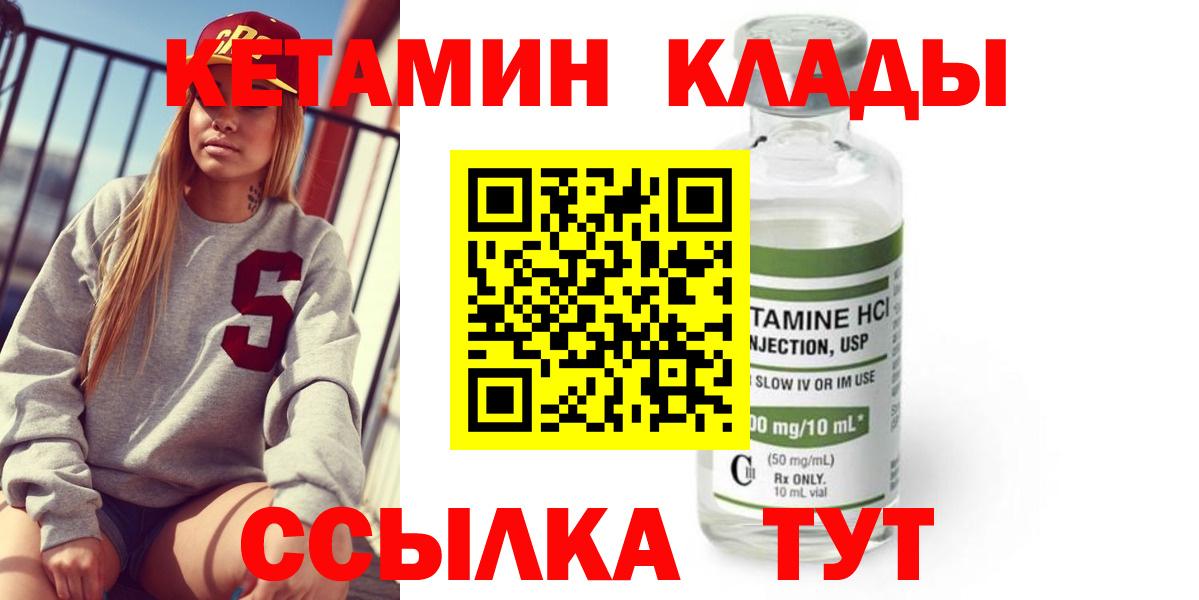 КЕТАМИН ketamine Норильск