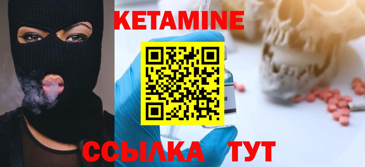 КЕТАМИН VHQ  Вход с VPN  Норильск  КЕТАМИН ketamine 