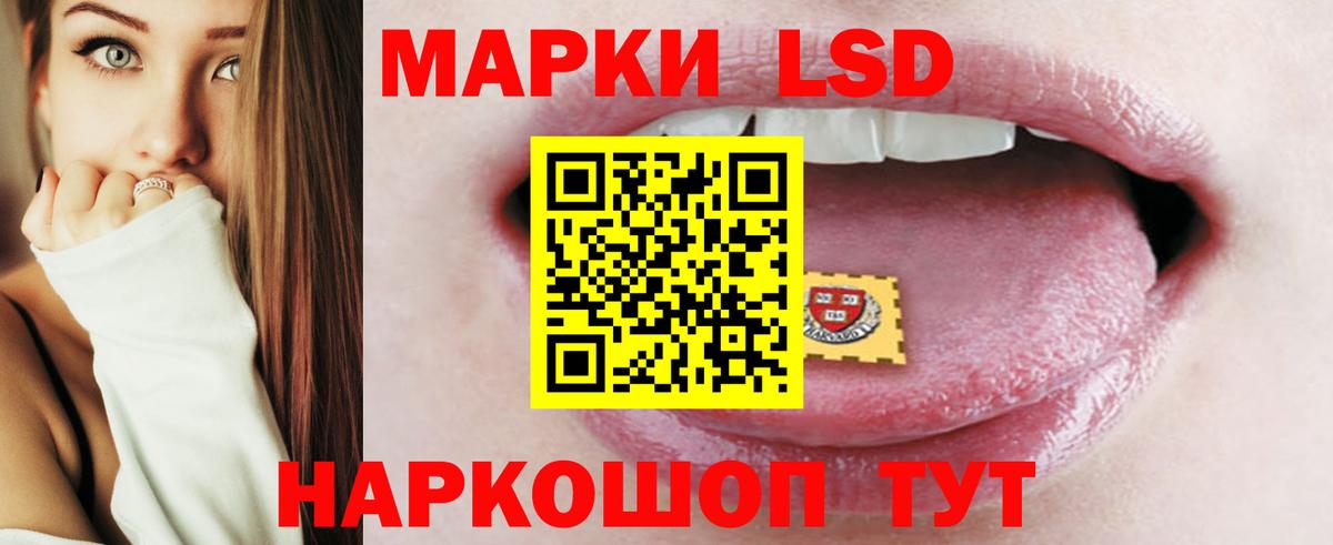 LSD-25 экстази кислота Норильск