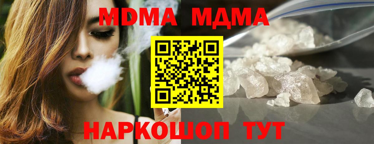 MDMA  МДМА crystal  Норильск  Вход с VPN  MDMA Molly 