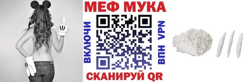 дарнет шоп Норильск МЕФ мука