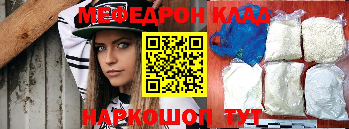 МЕФ Норильск