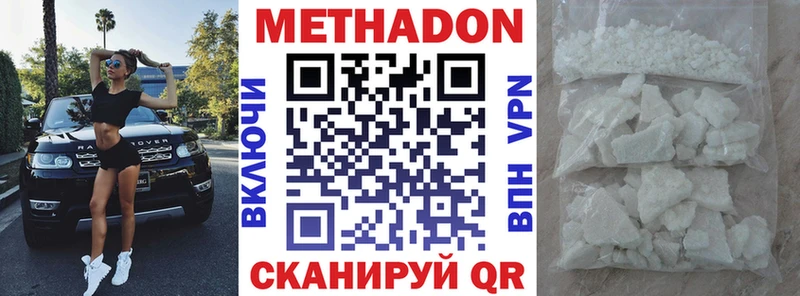наркота  Норильск  Метадон кристалл 