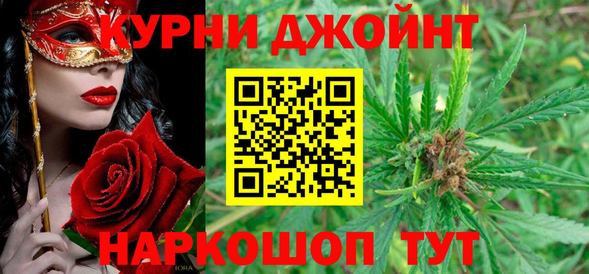 Норильск  Конопля гибрид  Конопля LSD WEED  Вход с VPN 